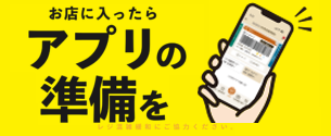 大学生協アプリ