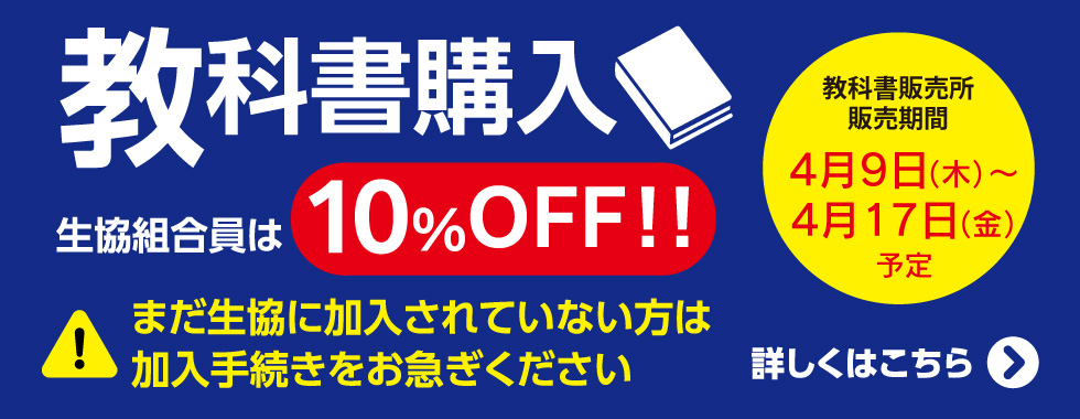 教科書・教材のご案内