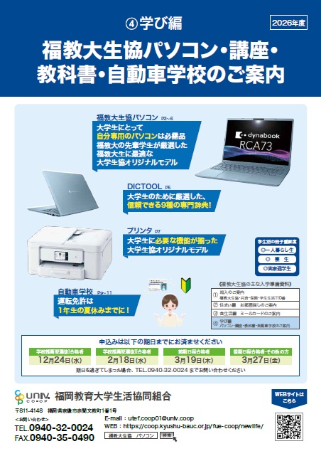 pcパンフレット