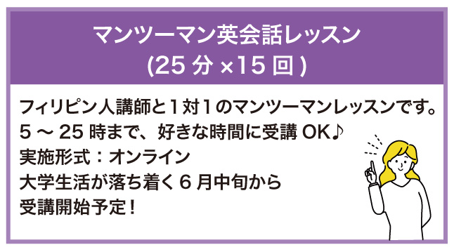 マンツーマン英会話レッスン
