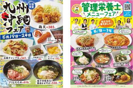 イベント・フェア