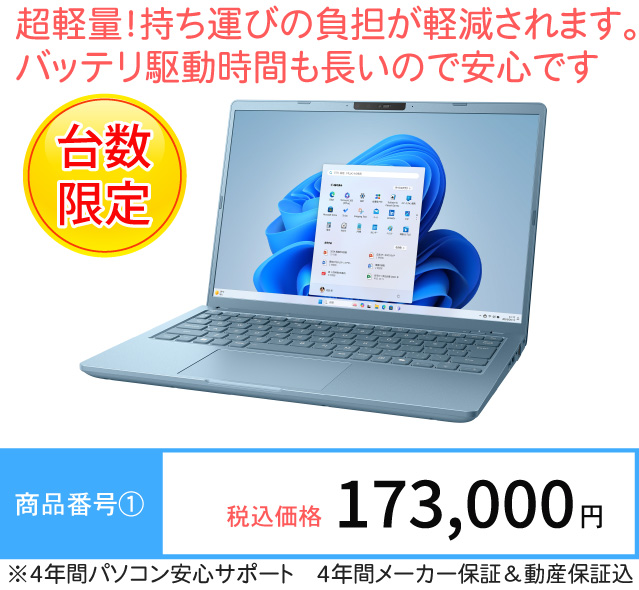 dynabook大学生協オリジナルモデル 4年間動産保証付き