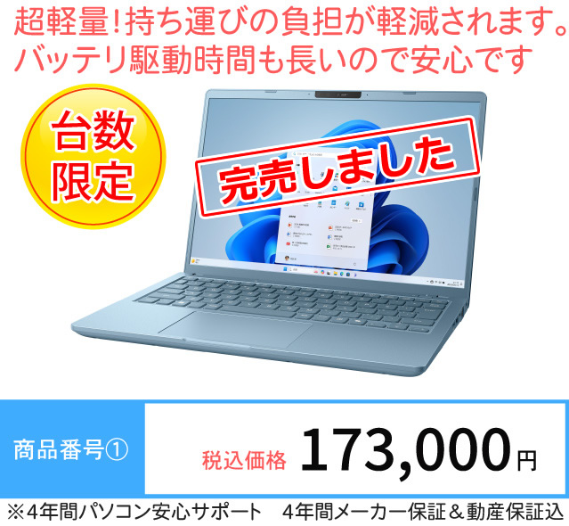 dynabook大学生協オリジナルモデル  4年間動産保証付き