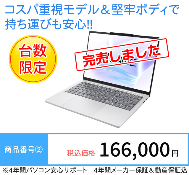 大学生協オリジナルモデル NEC LAVIE N13 Slim  4年間動産保証付き