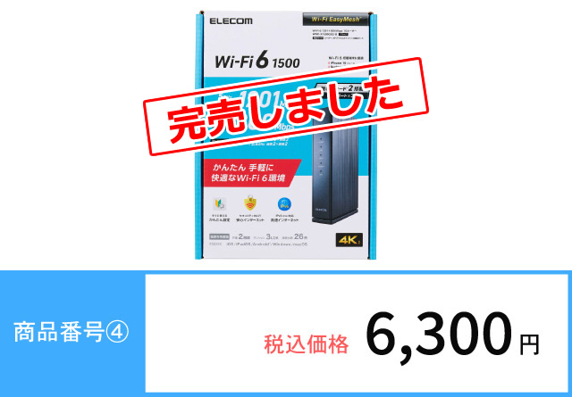 無線ルーター