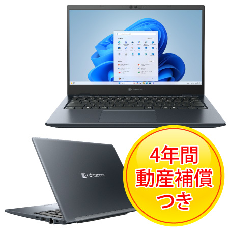 パソコンセット2026年モデル