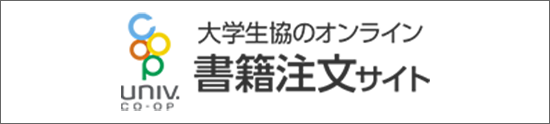 オンライン書籍注文サイト（和書）