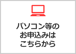 大学生協オリジナルパソコン・PC講座