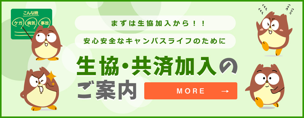 入学時に必要な手続きは？