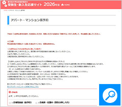 仮予約申込みフォーム