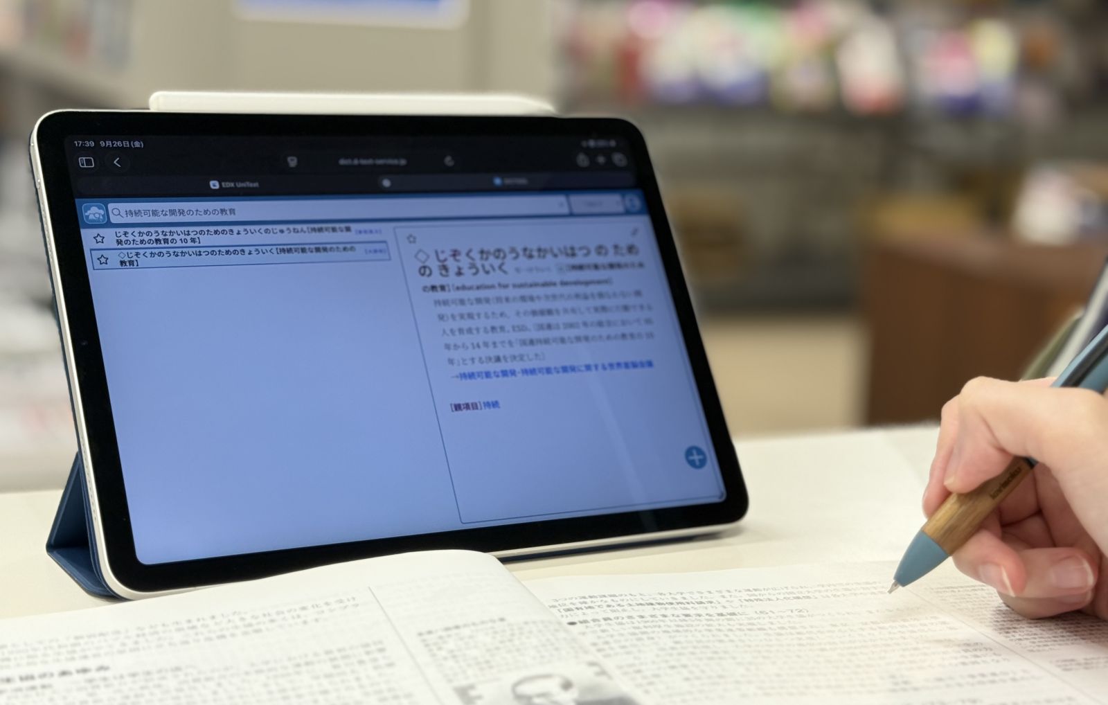 大学生向けWEB辞書のご準備はお済みですか？｜受験生・新入生応援