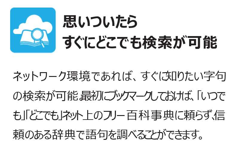 語学辞書コンテンツ