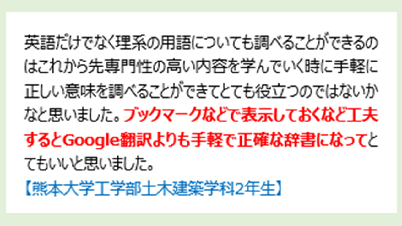 DICTOOL