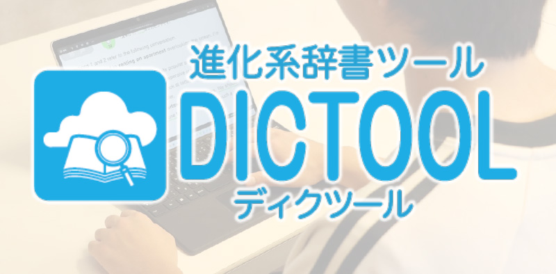 DICTOOL