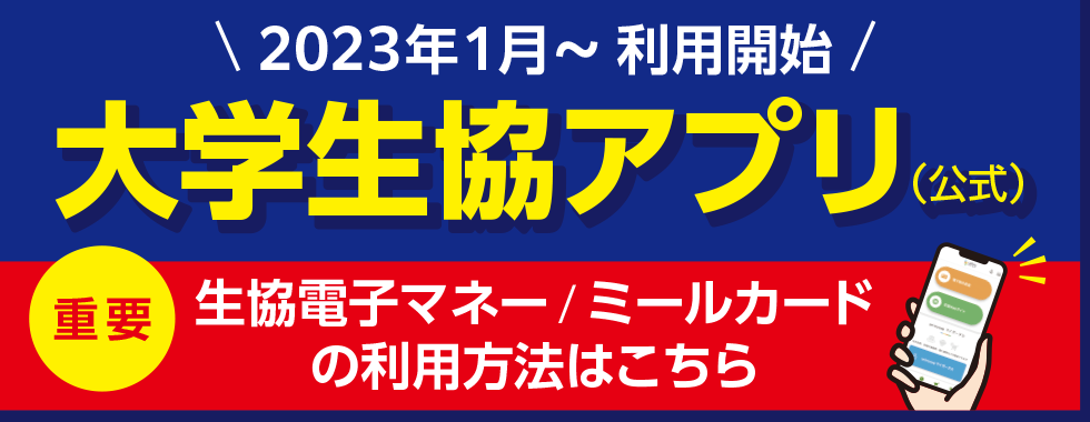 スマホアプリの登録が必要になります