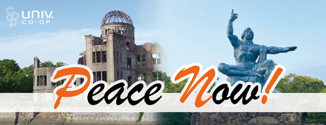 Peace Now!