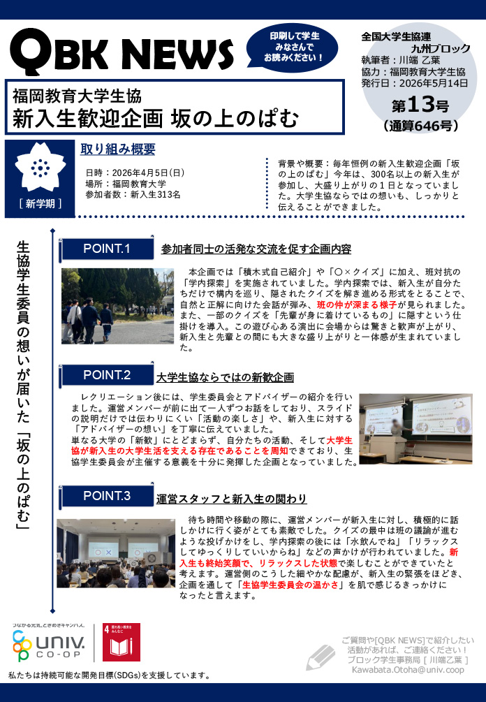 最新ニュース