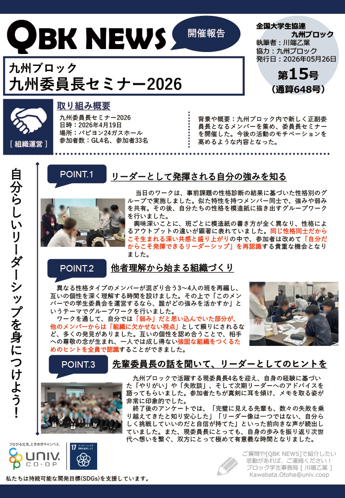 最新ニュース