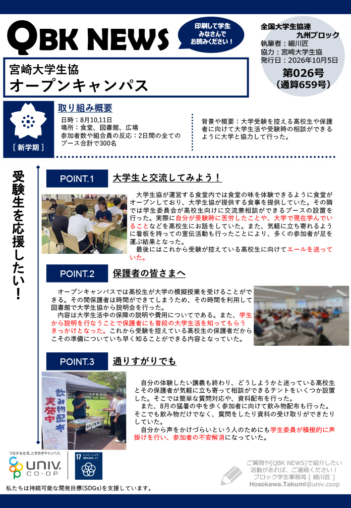 最新ニュース