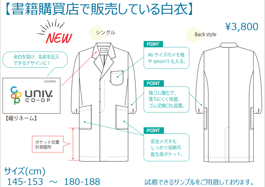 教科書・教材を購入する｜受験生・新入生応援サイト｜宮崎大学生活協同組合