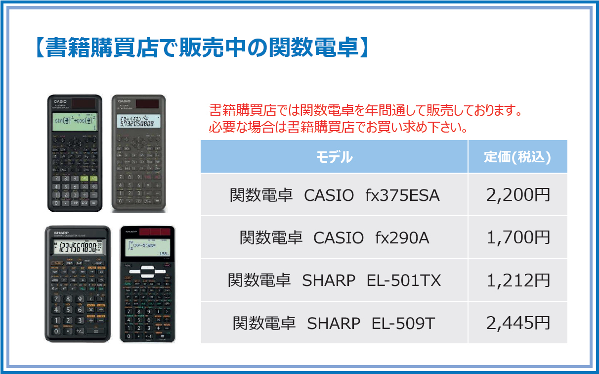 教科書・教材を購入する｜受験生・新入生応援サイト｜宮崎大学生活協同組合