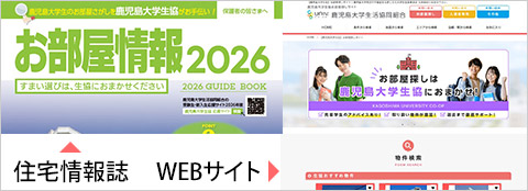 住宅情報誌またはWEB
