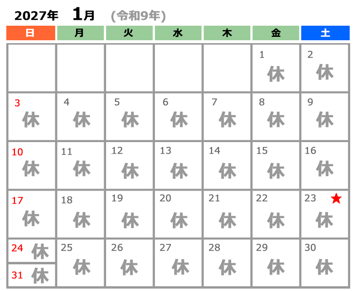 カレンダー　1月