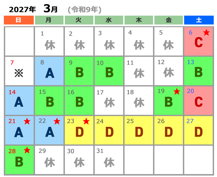 カレンダー　3月