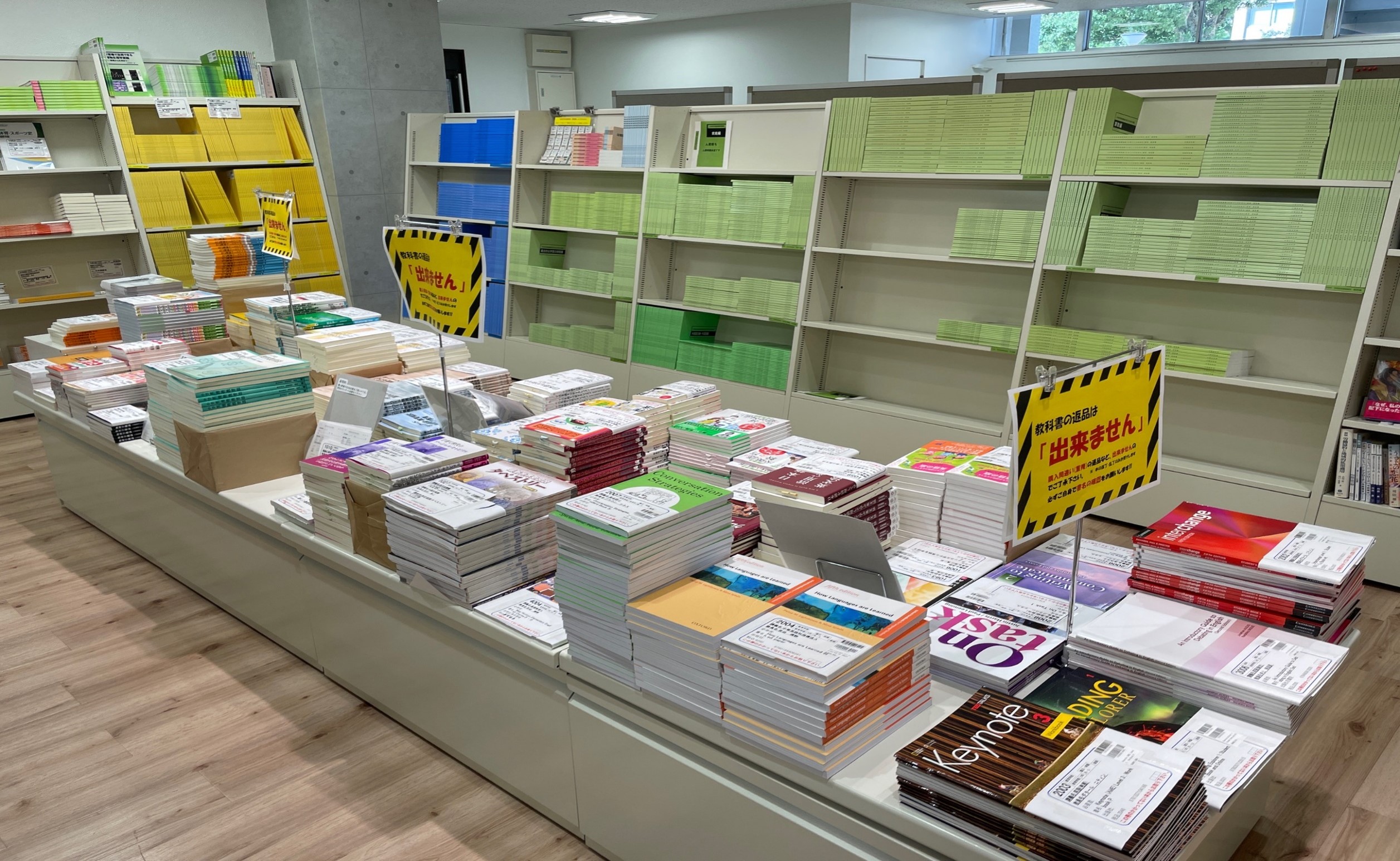 教科書購入ガイド｜受験生・新入生応援サイト｜福岡教育大学生活協同組合