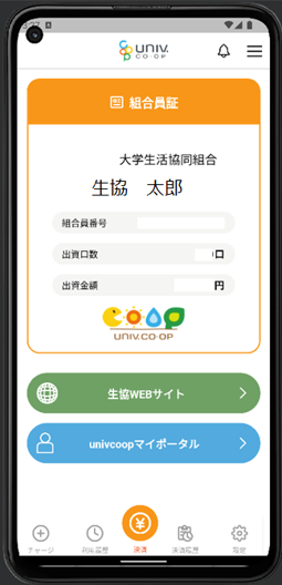 教科書購入ガイド｜受験生・新入生応援サイト｜福岡教育大学生活協同組合