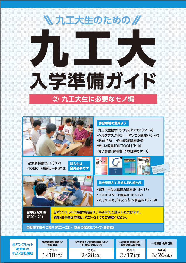 代替文字