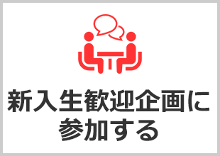 合格が決まった方の準備はコチラ｜受験生・新入生応援サイト｜熊本大学