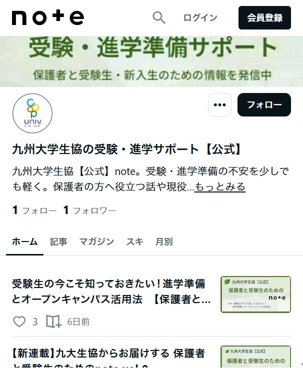 noteでも情報発信中