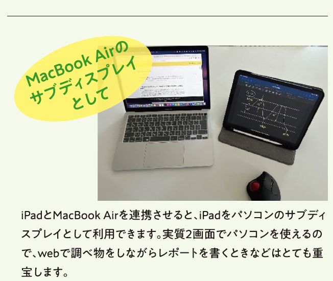 iPadのある大学生活｜受験生・新入生応援サイト｜九州大学生活協同組合