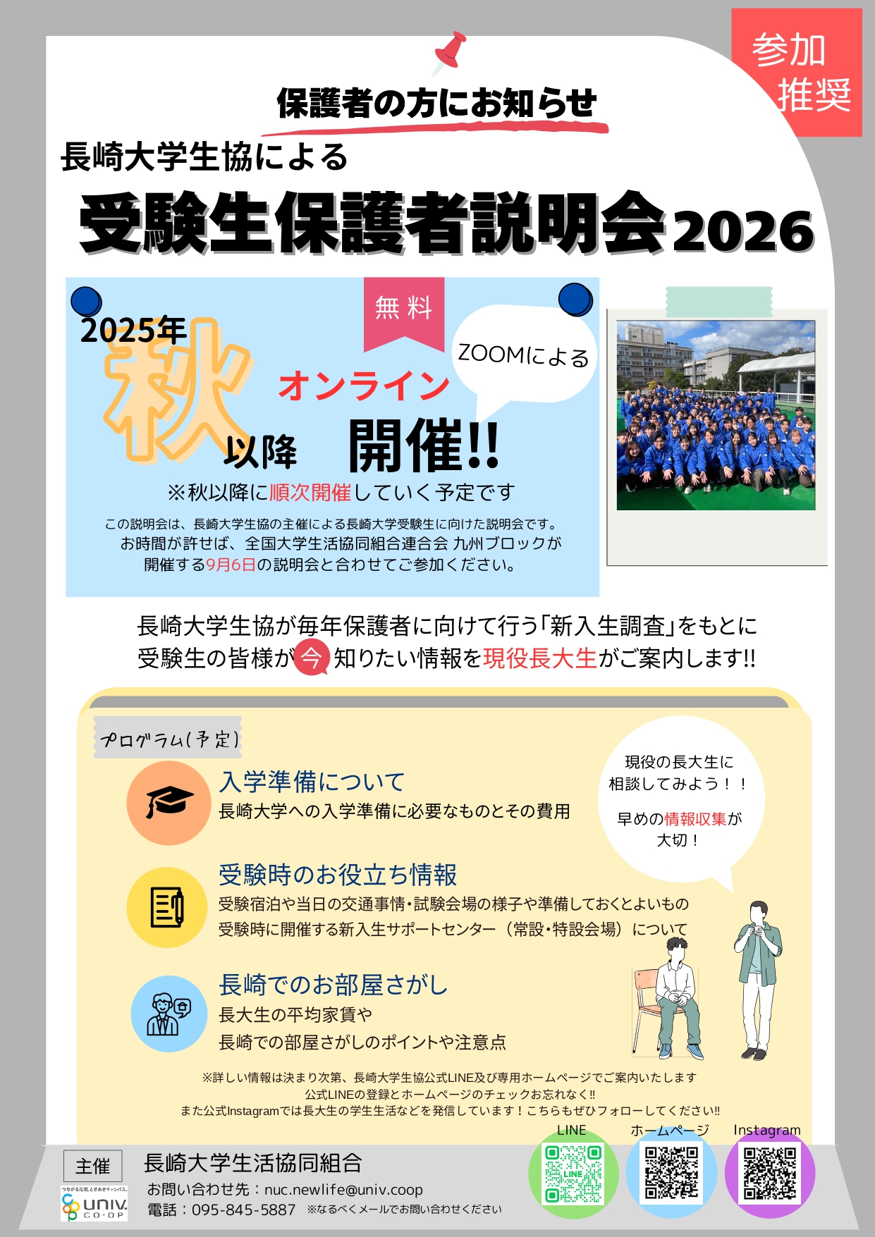 代替文字