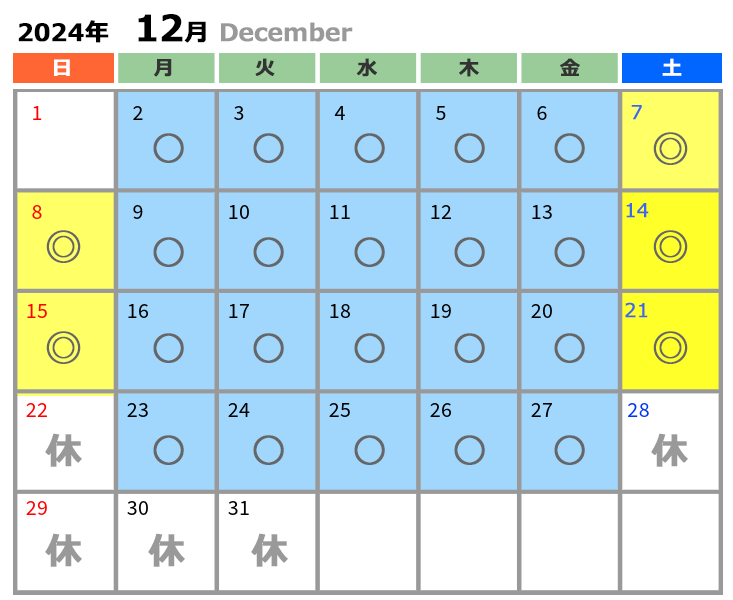 カレンダー　12月