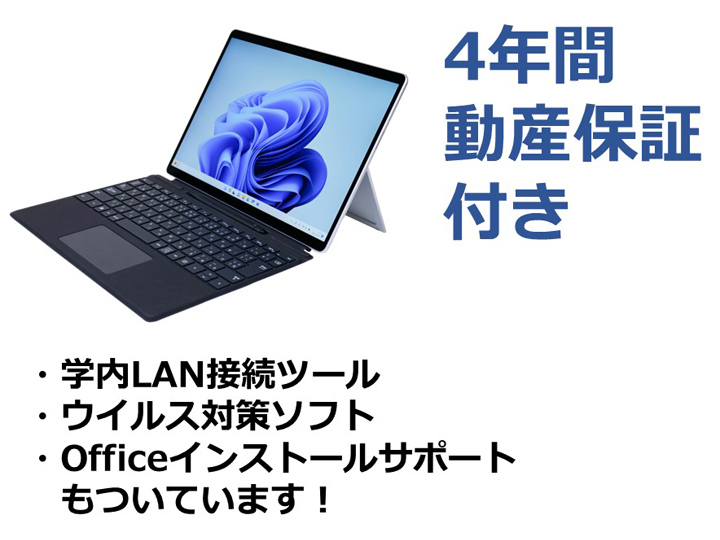 Surface Pro９