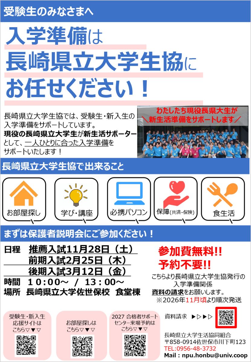 保護者説明会