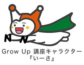 Grow Up 構成キャラクター『いーさ』