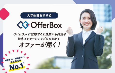 offerbox