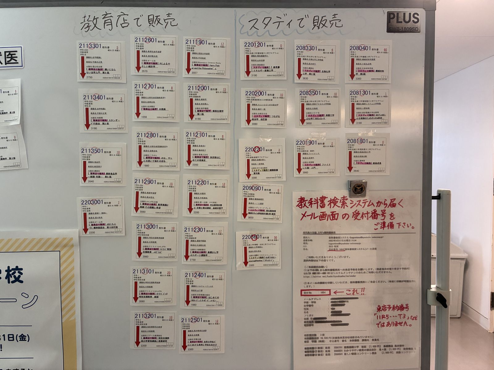 ニュース]教科書販売所 未入荷情報 ｜鹿児島大学生協TOPICS