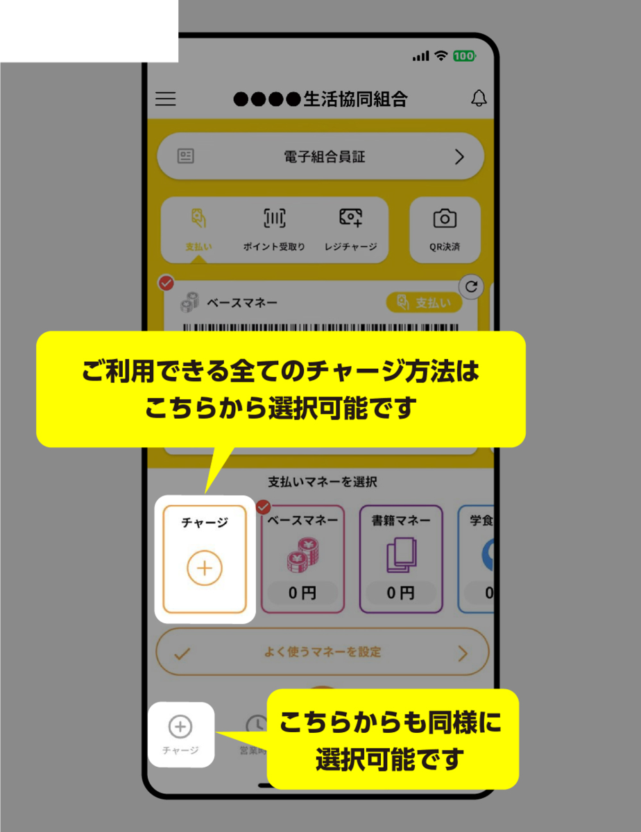 ニュース]【保護者のみなさまへ】後期教科書販売に向けた生協