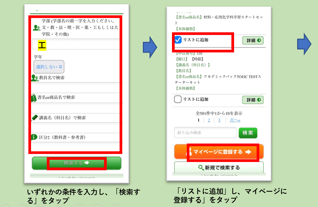 熊本大学 薬学部 教科書 19冊まとめ バラ売り、値下げ◯ 授業用 資格対策 教科書検索システム(スマートフォンサイト)｜熊本大学生活協同組合