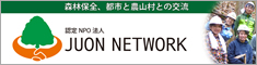 JUON(樹恩) NETWORK