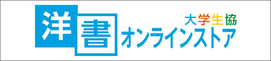 洋書オンラインストア