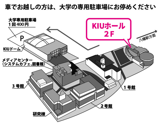 大学生協主催　入学準備説明会のご案内