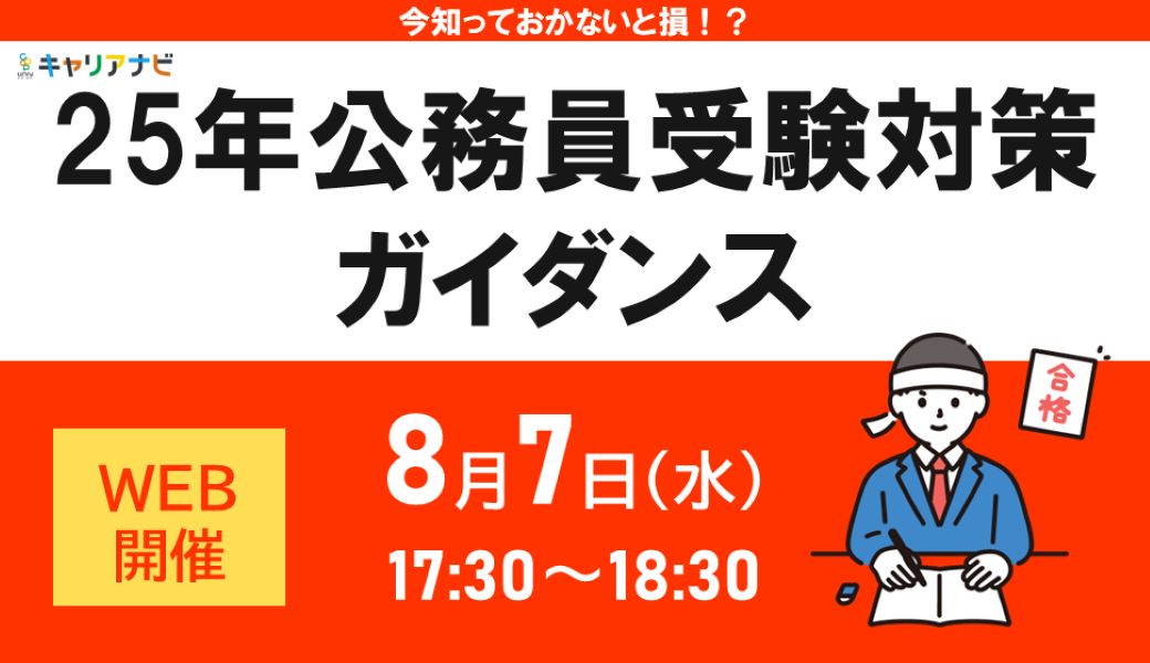 公務員試験対策講座 教養試験コース (大学生協) - 本