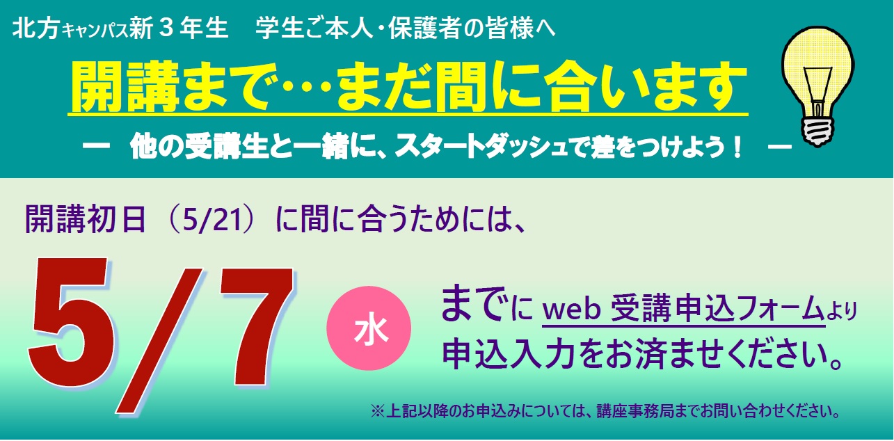 北方）2025学内公務員試験対策講座｜北九州市立大学生活協同組合