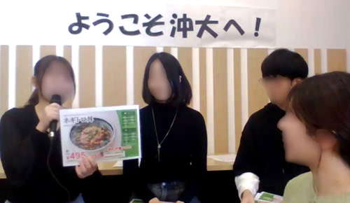 学生生活についての座談会（沖大生）