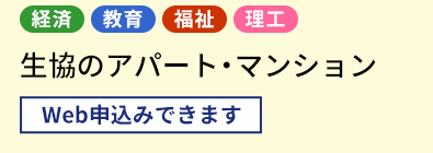 お部屋探し		